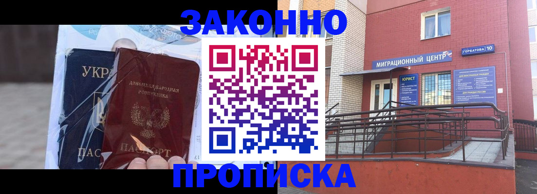 временная регистрация купить в Юрюзани