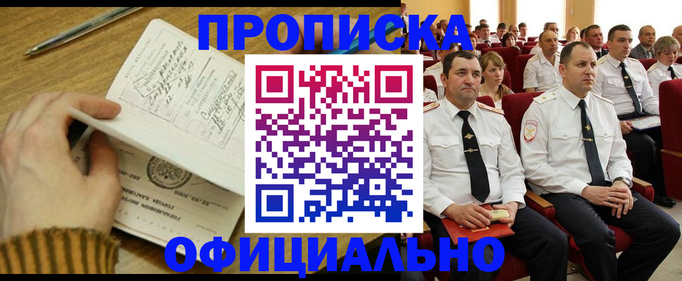 прописка для военкомата в Юрюзани
