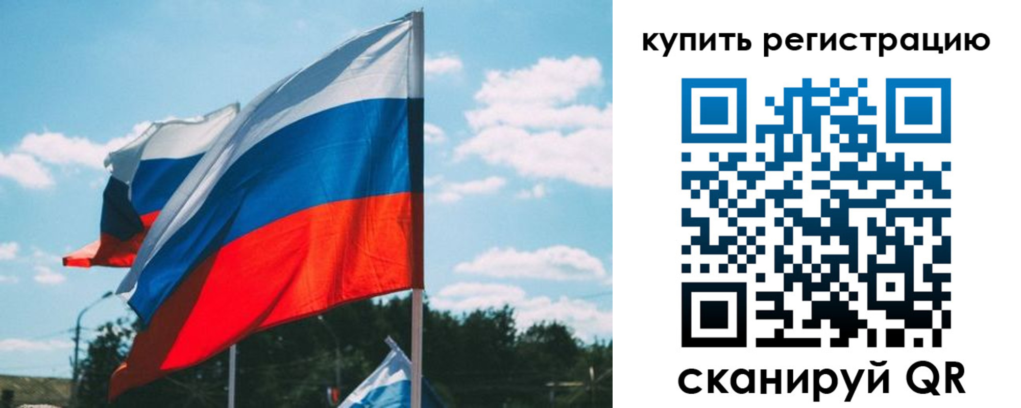 временная регистрация для всех в Юрюзани