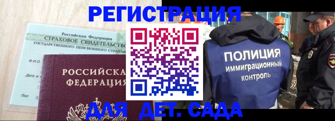 временная регистрация адрес в Юрюзани