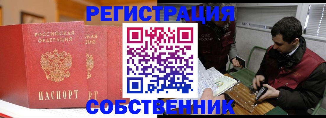 прописка для военкомата в Юрюзани