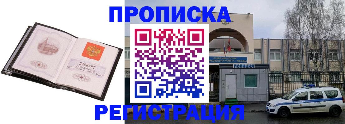 прописка регистрация в Юрюзани