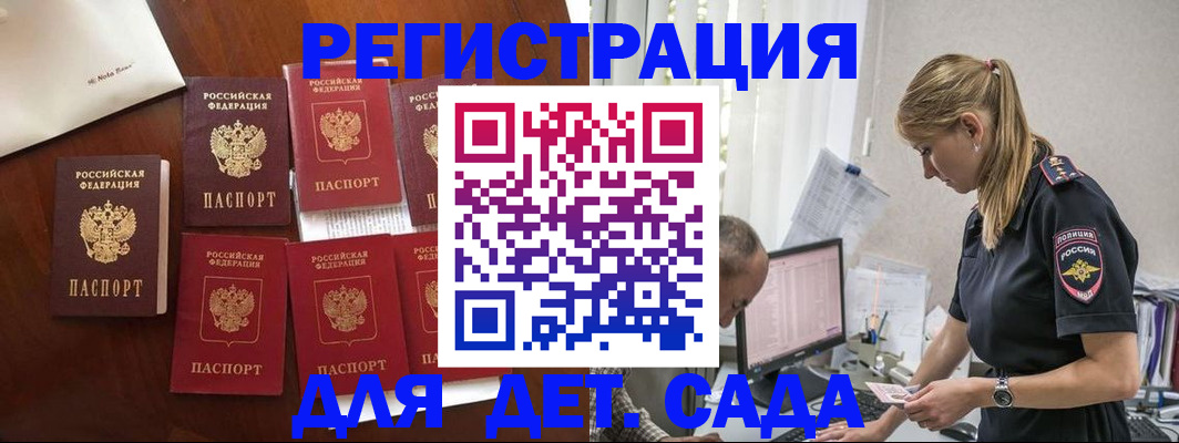 миграционный учет в Юрюзани
