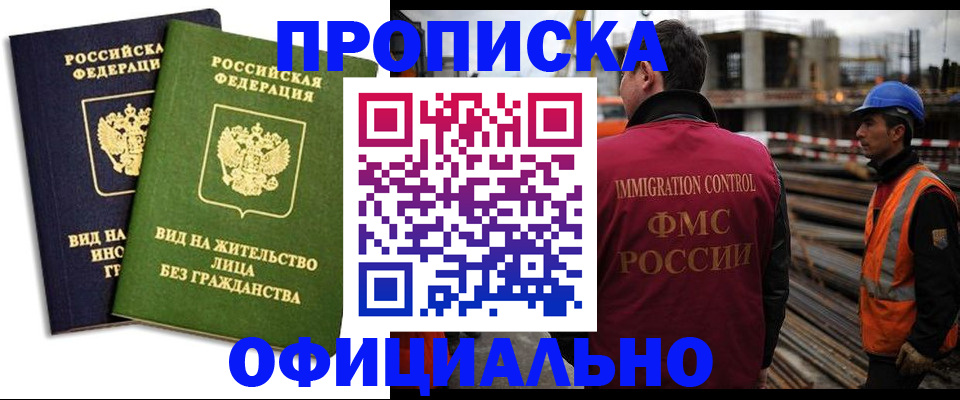 временная регистрация собственник в Юрюзани
