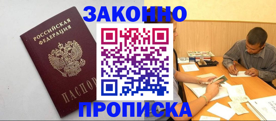 регистрация в Юрюзани