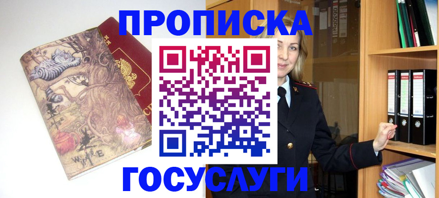временная регистрация недорого в Юрюзани