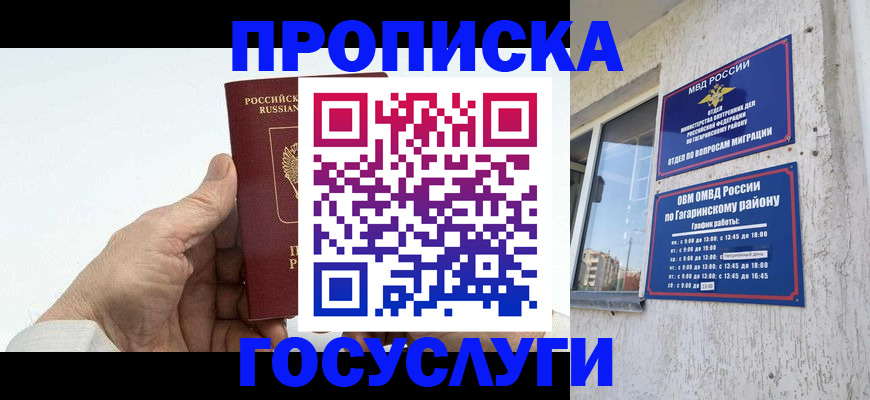 временная регистрация надежно в Юрюзани