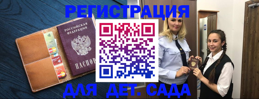 временная регистрация 2025 в Юрюзани