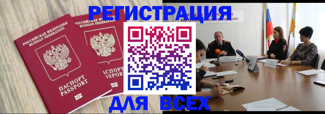 прописка гарантия в Юрюзани